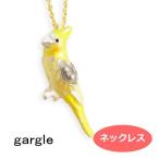 Yahoo! Yahoo!ショッピング(ヤフー ショッピング)ガーグル　ネックレス　gargle　インコ【オカメインコ】　いんこ　鳥　黄色　アクセサリー