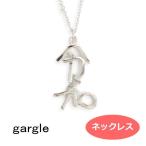 Yahoo! Yahoo!ショッピング(ヤフー ショッピング)ガーグル ネックレス gargle 令和 シルバー N195h-16g 年号 アクセサリー