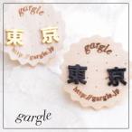 Yahoo! Yahoo!ショッピング(ヤフー ショッピング)gargle ガーグル ピアス 東京 メール便可能 漢字 TOKYO