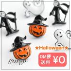 Yahoo! Yahoo!ショッピング(ヤフー ショッピング)gargle ガーグル ハロウィントリオ ピアス メール便可能 halloween カボチャ パンプキン おばけ オバケ 死神 かわいい ポップ おしゃれ 仮装 パーティ