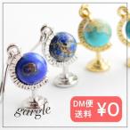 Yahoo! Yahoo!ショッピング(ヤフー ショッピング)gargle ガーグル 地球儀 ピアス メール便可能 星 スター 地球 きれい 青 かわいい 天然石 天体 プレゼント ギフト アクセサリー