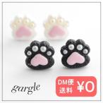 Yahoo! Yahoo!ショッピング(ヤフー ショッピング)gargle ガーグル 肉球 にくきゅう ピアス メール便可能 ねこ 猫 ネコ 猫の手 肉球 にくきゅう モチーフ かわいい パール にゃんこ グッズ プレゼント ギフト