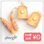 Yahoo! Yahoo!ショッピング(ヤフー ショッピング)gargle ガーグル パン ピアス フランスパン 食パン バター トースト かわいい おしゃれ 揺れる 大きい 目立つ お菓子 リアル パン屋 パン好き プレゼント