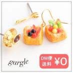 Yahoo! Yahoo!ショッピング(ヤフー ショッピング)gargle/ガーグル tea time セットピアス メール便可能 パイ フルーツ スィーツ リアル かわいい おしゃれ おもしろい コーヒー フォーク おかし モチーフ