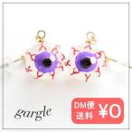 Yahoo! Yahoo!ショッピング(ヤフー ショッピング)【gargle/ガーグル】目玉　【ピアス】メール便可能　めだま　目　不気味　ハロウィン　仮装　おばけ屋敷　イベント　かわいい　おしゃれ　アクセサリー　目立つ