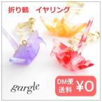 Yahoo! Yahoo!ショッピング(ヤフー ショッピング)gargle/ガーグル  アセチ折りつるイヤリング  p17r-3254 「赤/黄/紫」