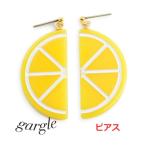 Yahoo! Yahoo!ショッピング(ヤフー ショッピング)ガーグル gargle アクリルフルーツ レモン ピアス P18sl-3382 カラフル 夏 フルーツ 「グリーン」