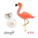 Yahoo! Yahoo!ショッピング(ヤフー ショッピング)ガーグル gargle　フラミンゴ 【ピアス】P18y-3386　鳥「ピンク」