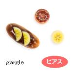 Yahoo! Yahoo!ショッピング(ヤフー ショッピング)ガーグル ピアス gargle エクレア バナナ P191se-8g スイーツ アクセサリー