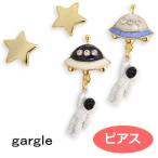 Yahoo! Yahoo!ショッピング(ヤフー ショッピング)ピアス gargle ガーグル さらわれた宇宙飛行士 pn12101 2205 swaps