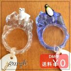 Yahoo! Yahoo!ショッピング(ヤフー ショッピング)gargle/ガーグル 氷山 リング メール便可能 南極 北極 夏 涼しげ アクリル かわいい バレッタ 髪留め 白くま ペンギン シロクマ 指輪 大きい 目立つ 13号