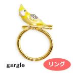 Yahoo! Yahoo!ショッピング(ヤフー ショッピング)ガーグル　リング　gargle　インコ【オカメインコ】　いんこ　鳥　青　アクセサリー　11号