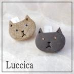 ルチカ Luccica クレイキャット ブローチ 素朴すぎる。とにかく素朴なネコの顔ブローチ。 メール便可能 ネコ ねこ 猫 動物 アニマル 粘土 ラッピング無料