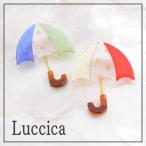 Yahoo! Yahoo!ショッピング(ヤフー ショッピング)ルチカ Luccica Rainy ブローチ雨の日が楽しくなる傘モチーフのアクセサリーメール便可能梅雨 あめ カサ アクセサリー ラッピング無料