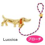 Yahoo! Yahoo!ショッピング(ヤフー ショッピング)luccica ルチカ ブローチ strolling dog ブローチ LU-1803-26 犬 ドッグ お散歩 アクセサリー
