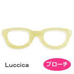 luccica ルチカ ブローチ　Vacation　【ブローチ・イエロー】LU-1804-21　メガネ　めがね　アクセサリー　