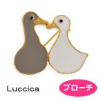 ルチカ ブローチ  ducks LU-1901-102  Luccica アヒル アクセサリー