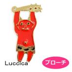 ルチカ ブローチ  あかあおオニ 【レッド】  LU-1901-24  Luccica 赤鬼 青鬼 アクセサリー　