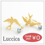 Yahoo! Yahoo!ショッピング(ヤフー ショッピング)ルチカ Luccica starling イヤリング とり 鳥 バード かわいい シンプル シルエット ゴールド アクセサリー アニマル 動物 小さい ノンホールピアス