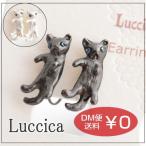 Yahoo! Yahoo!ショッピング(ヤフー ショッピング)ルチカ　Luccica　お昼寝ねこ　【イヤリング】メール便可能　ねこ　ネコ　猫　黒　シルバー　かわいい　ねこちゃん　おしゃれ　魚　さかな　アクセサリー　小さ