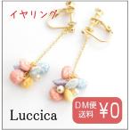 Yahoo! Yahoo!ショッピング(ヤフー ショッピング)ルチカ　Luccica　グリシーヌ 【イヤリング】LU-1710-21　アクセサリー　