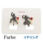 Yahoo! Yahoo!ショッピング(ヤフー ショッピング)Luccica ルチカ  SHINOBI【イヤリング】LU-1803-84　　ノンホールピアス　忍者　