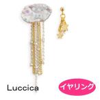 Yahoo! Yahoo!ショッピング(ヤフー ショッピング)Luccica　ルチカ　イヤリング クヴァレ 　LU-1806-24　くらげ　アクセサリー　