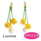 ルチカ イヤリング  ポチカ イエロー LU-1901-21  Luccica 造花 アクセサリー
