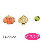 Yahoo! Yahoo!ショッピング(ヤフー ショッピング)ルチカ イヤリング  vegan　イヤリング　トマトセット　LU-1903-104　  luccica farbe 野菜　アクセサリー