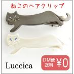 Yahoo! Yahoo!ショッピング(ヤフー ショッピング)luccica ルチカ largo【ヘアクリップ】LU-1708-23　      ヘアアクセサリー「シルバー/ブラック」