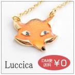 Yahoo! Yahoo!ショッピング(ヤフー ショッピング)ルチカ Luccica ファルベ farbe kitsuneネックレス  キツネ きつね 狐 顔 かお 動物 アニマル 秋 茶色 アクセサリー 小さい