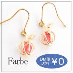 ルチカ Luccica ファルベ Farbe applecage ピアス りんご アップル フルーツ アップルケージ インアップル 青りんご 林檎 グリーン レッド 赤 ピンク 大人 人気