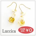 ルチカ Luccica pear cage ピアス メール便可能 梨 フルーツ アクセサリー ラッピング無料 かわいい 夏 キラキラ ガラス 揺れる 大人