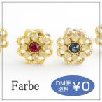 Yahoo! Yahoo!ショッピング(ヤフー ショッピング)ルチカ Luccica ファルベ farbe Vintage2 ピアス メール便可能 スカシ カットガラス ストーン レッド ブルー ネイビー 小さめ キラキラ かわいい ラッピング無料