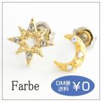 Yahoo! Yahoo!ショッピング(ヤフー ショッピング)ルチカ Luccica ファルベ Farbe / Libra ピアス ゴールド 星 スター キラキラ 月 かわいい 左右違い アシンメトリ かわいい きれい