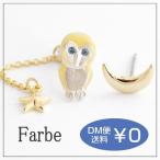 Yahoo! Yahoo!ショッピング(ヤフー ショッピング)ルチカ Luccica Menfukurou メンフクロウ ピアス ふくろう フクロウ 梟 動物 かわいい 月 ムーン アクセサリー グッズ