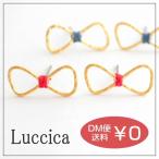 ルチカ Luccica 糸巻きリボン ピアス メール便可能 リボン りぼん ゴールド シンプル 大人 かわいい 糸 赤 青 アクセサリー