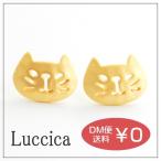 Yahoo! Yahoo!ショッピング(ヤフー ショッピング)Luccica／ルチカ クチン ピアス メール便可能 ねこ 猫 ネコ 顔 ネコの顔 マットゴールド かわいい 動物 アニマル アクセサリー 秋 冬 ノンホールピアス