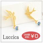 Yahoo! Yahoo!ショッピング(ヤフー ショッピング)ルチカ Luccica starling ピアス とり 鳥 バード かわいい シンプル シルエット ゴールド アクセサリー アニマル 動物 小さい