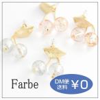 Yahoo! Yahoo!ショッピング(ヤフー ショッピング)ルチカ Luccica / cherry ピアス さくらんぼ サクランボ チェリー フルーツ 果物 クリア 上品 大人 大きい ピンク 透明 揺れる ニッケルフリー フック