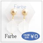 ルチカ Luccica ファルベ farbe / pas brillant ピアス ゴールド 大ぶり 大きめ 大きい ピアス ビーズ かわいい 大人 おしゃれ ホワイト 白 半透明