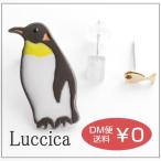 Yahoo! Yahoo!ショッピング(ヤフー ショッピング)ルチカ　Luccica　penguin　ペンギン【ピアス】　メール便可能　ぺんぎん　動物　アニマル　水族館　夏　アクセサリー　かわいい　おしゃれ　大きい