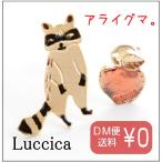 Yahoo! Yahoo!ショッピング(ヤフー ショッピング)ルチカ　Luccica　アライグマ 【ピアス】LU-1710-23　アクセサリー　サージカルポスト　