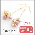 Yahoo! Yahoo!ショッピング(ヤフー ショッピング)ルチカ　Luccica　グリシーヌ 【ピアス】LU-1710-21　アクセサリー　ニッケルフリーポスト　