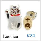 Yahoo! Yahoo!ショッピング(ヤフー ショッピング)luccica ルチカ  千両猫 【ピアス】LU-1802-22　　サージカルポスト　「招き猫」
