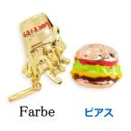 Yahoo! Yahoo!ショッピング(ヤフー ショッピング)Luccica ルチカ バーガー＆ポテト【ピアス】LU-1803-27　　チタンポスト　アクセサリー　
