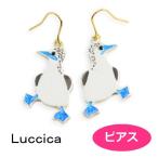 Yahoo! Yahoo!ショッピング(ヤフー ショッピング)Luccica　ルチカ　ピアス アオアシカツオドリ 　LU-1806-22　フック　鳥　アクセサリー　