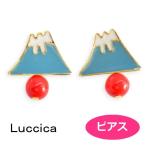 Yahoo! Yahoo!ショッピング(ヤフー ショッピング)ルチカ　ピアス フジヤマ【ピアス】[LU-1807-24　 Luccica 富士山 fujiyama 登山 ふじさん ユニーク　アクセサリー　