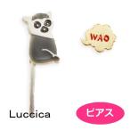 ルチカ ピアス  ワオキツネザル LU-1607-24  Luccica サル