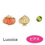 Yahoo! Yahoo!ショッピング(ヤフー ショッピング)ルチカ ピアス  vegan　ピアス　トマトセット　LU-1903-104　  luccica farbe 野菜　アクセサリー